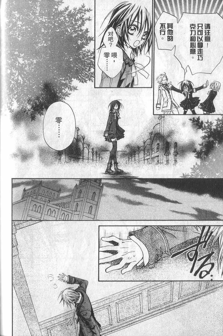 +吸血鬼骑士韩漫全集-第01卷无删减无遮挡章节图片 