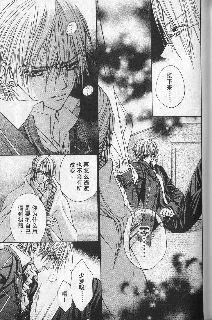 +吸血鬼骑士韩漫全集-第01卷无删减无遮挡章节图片 