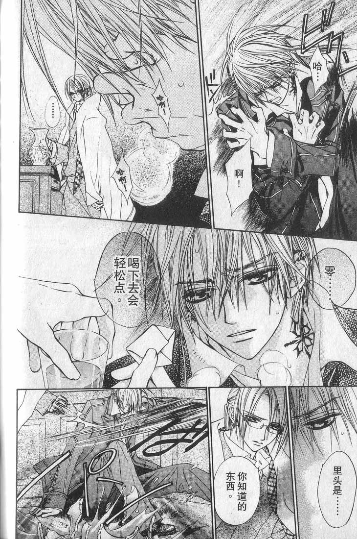+吸血鬼骑士韩漫全集-第01卷无删减无遮挡章节图片 