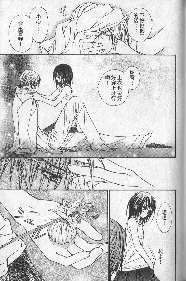 +吸血鬼骑士韩漫全集-第01卷无删减无遮挡章节图片 
