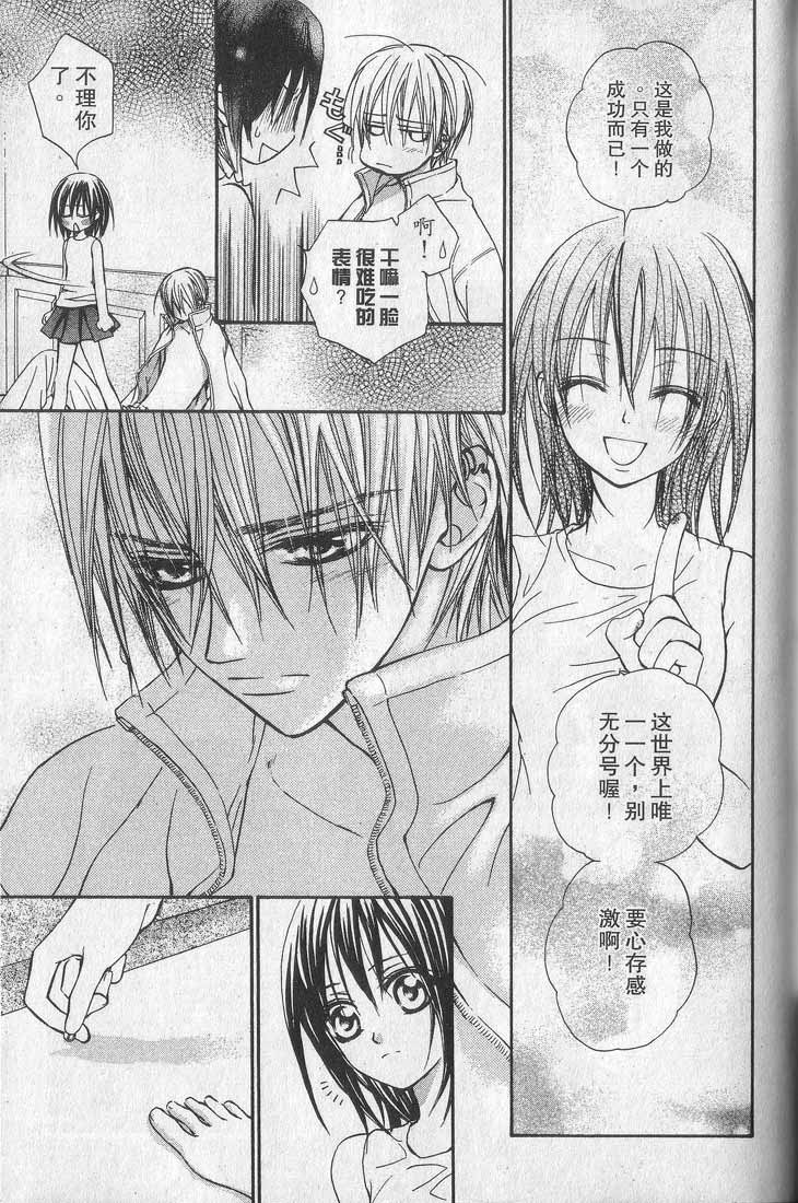 +吸血鬼骑士韩漫全集-第01卷无删减无遮挡章节图片 