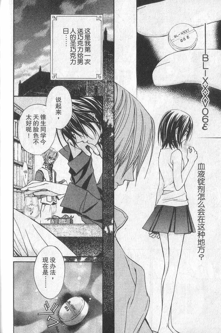 +吸血鬼骑士韩漫全集-第01卷无删减无遮挡章节图片 