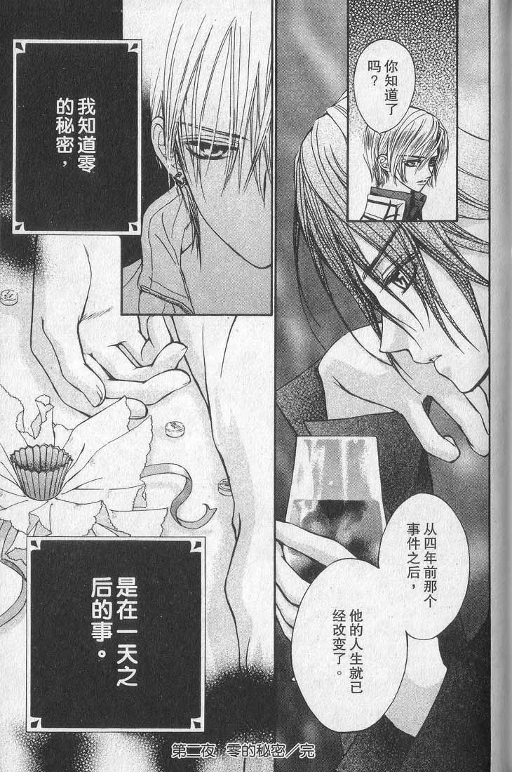 +吸血鬼骑士韩漫全集-第01卷无删减无遮挡章节图片 