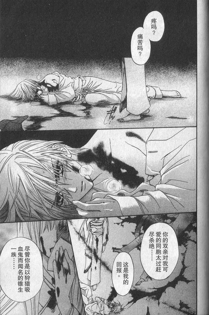 +吸血鬼骑士韩漫全集-第01卷无删减无遮挡章节图片 