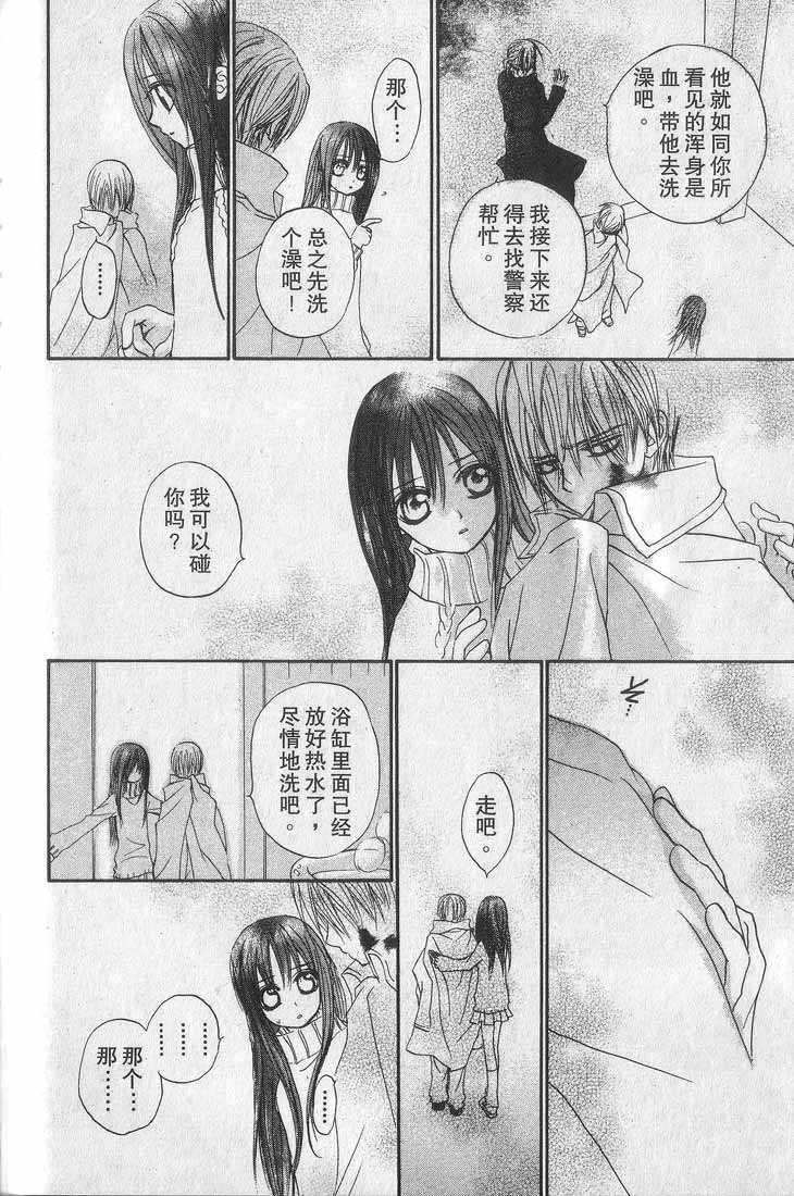 +吸血鬼骑士韩漫全集-第01卷无删减无遮挡章节图片 