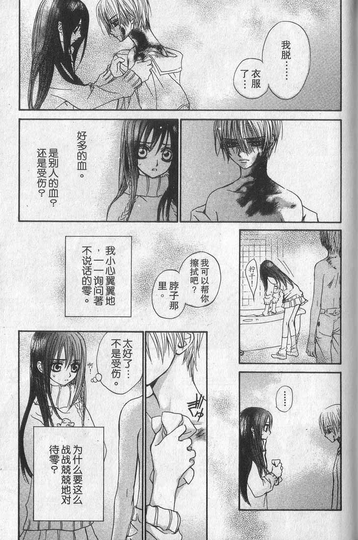 +吸血鬼骑士韩漫全集-第01卷无删减无遮挡章节图片 