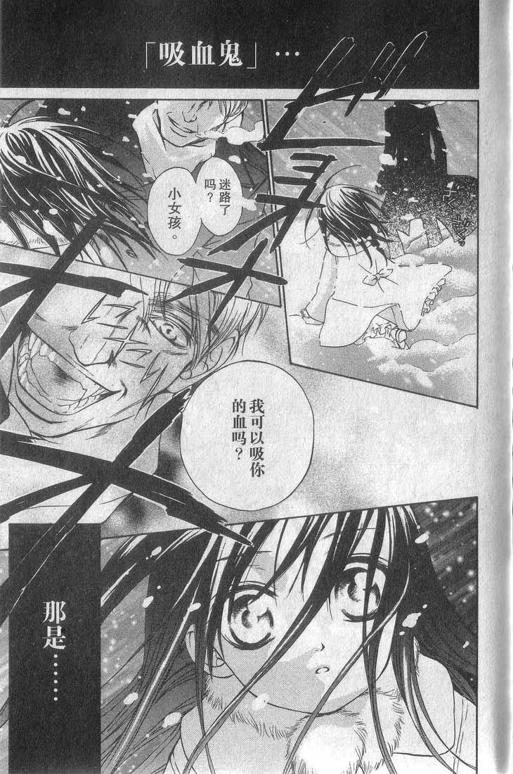 +吸血鬼骑士韩漫全集-第01卷无删减无遮挡章节图片 
