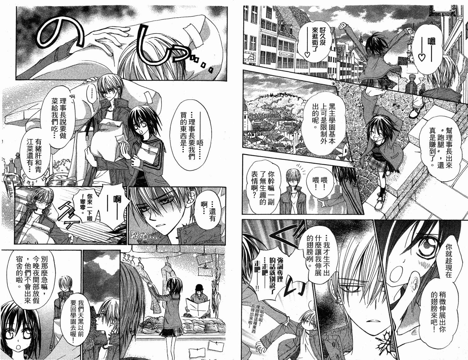+吸血鬼骑士韩漫全集-第02卷无删减无遮挡章节图片 