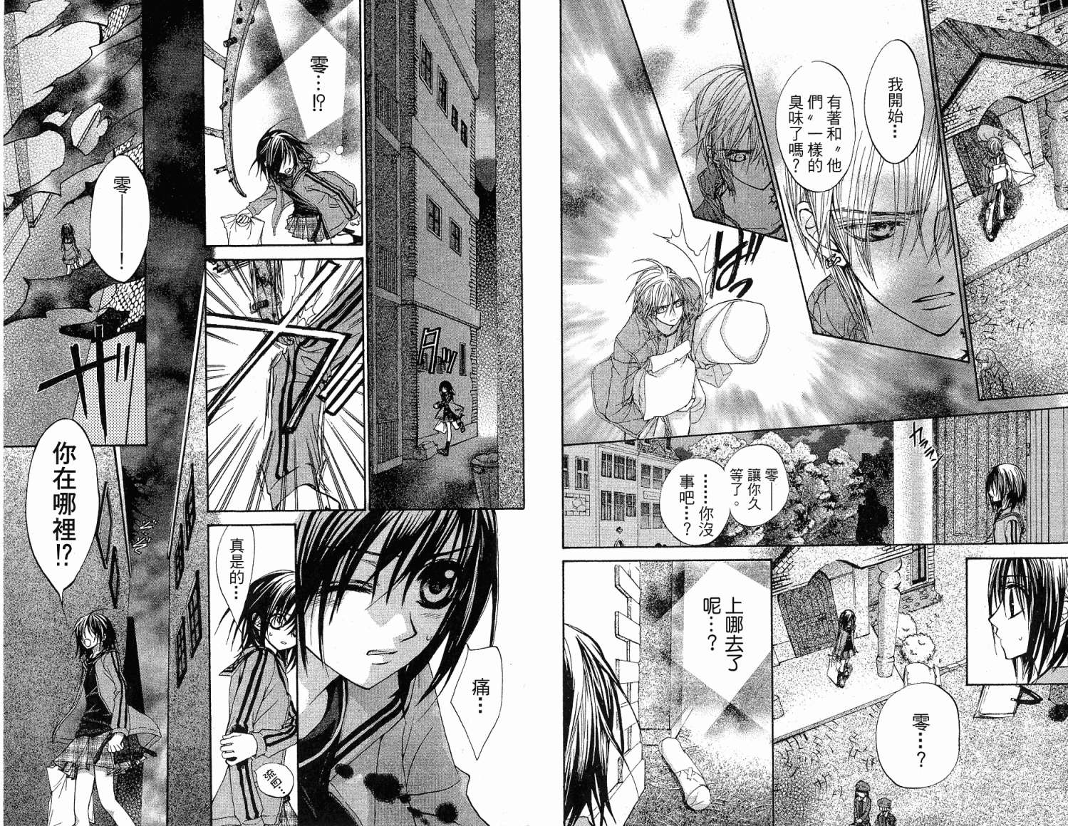 +吸血鬼骑士韩漫全集-第02卷无删减无遮挡章节图片 