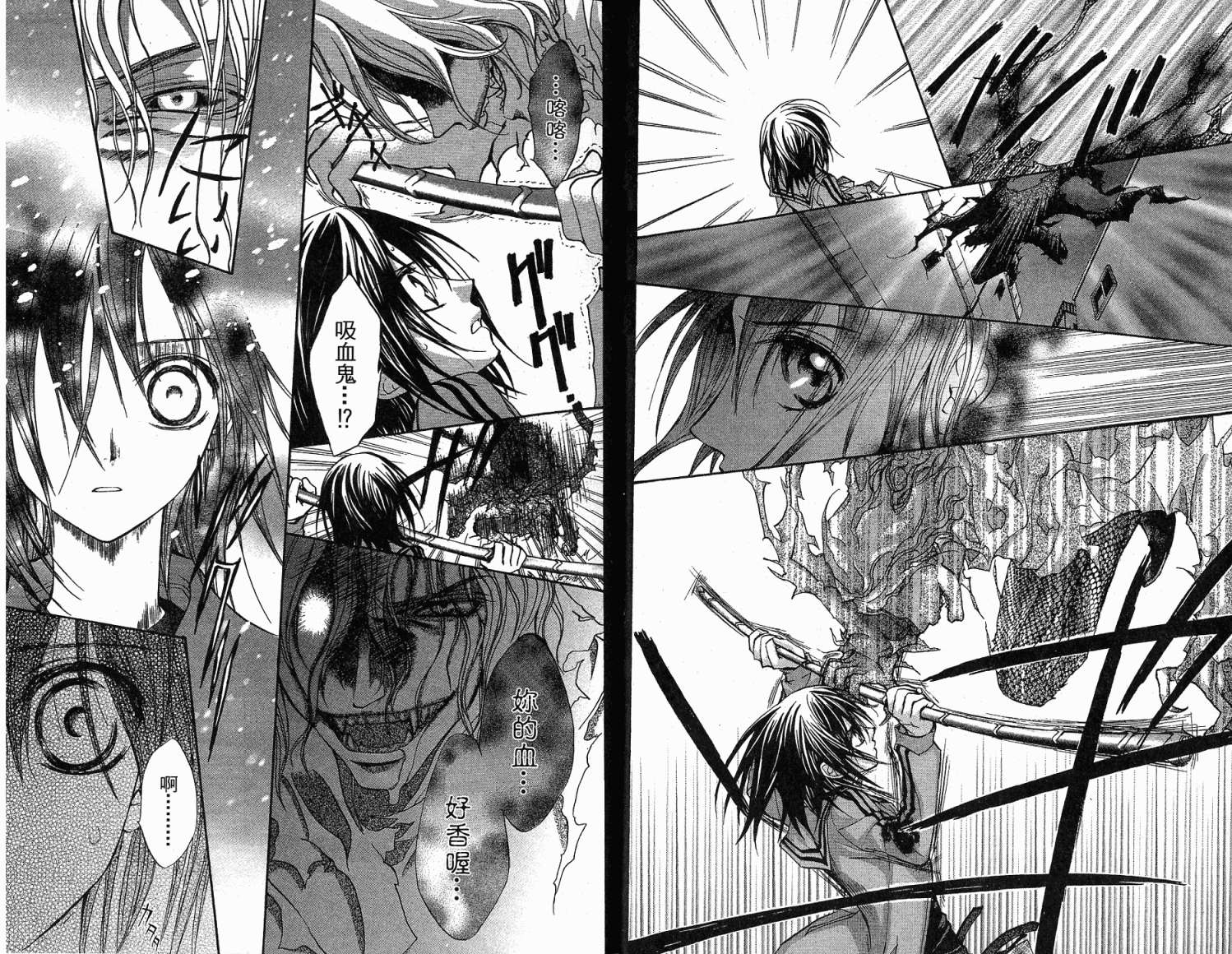 +吸血鬼骑士韩漫全集-第02卷无删减无遮挡章节图片 