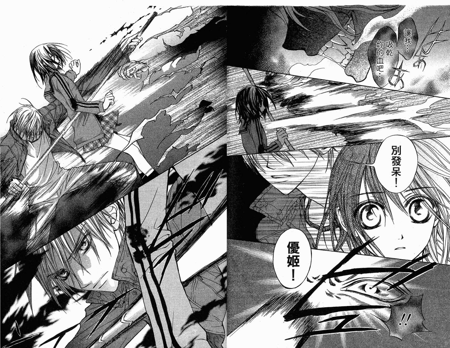 +吸血鬼骑士韩漫全集-第02卷无删减无遮挡章节图片 