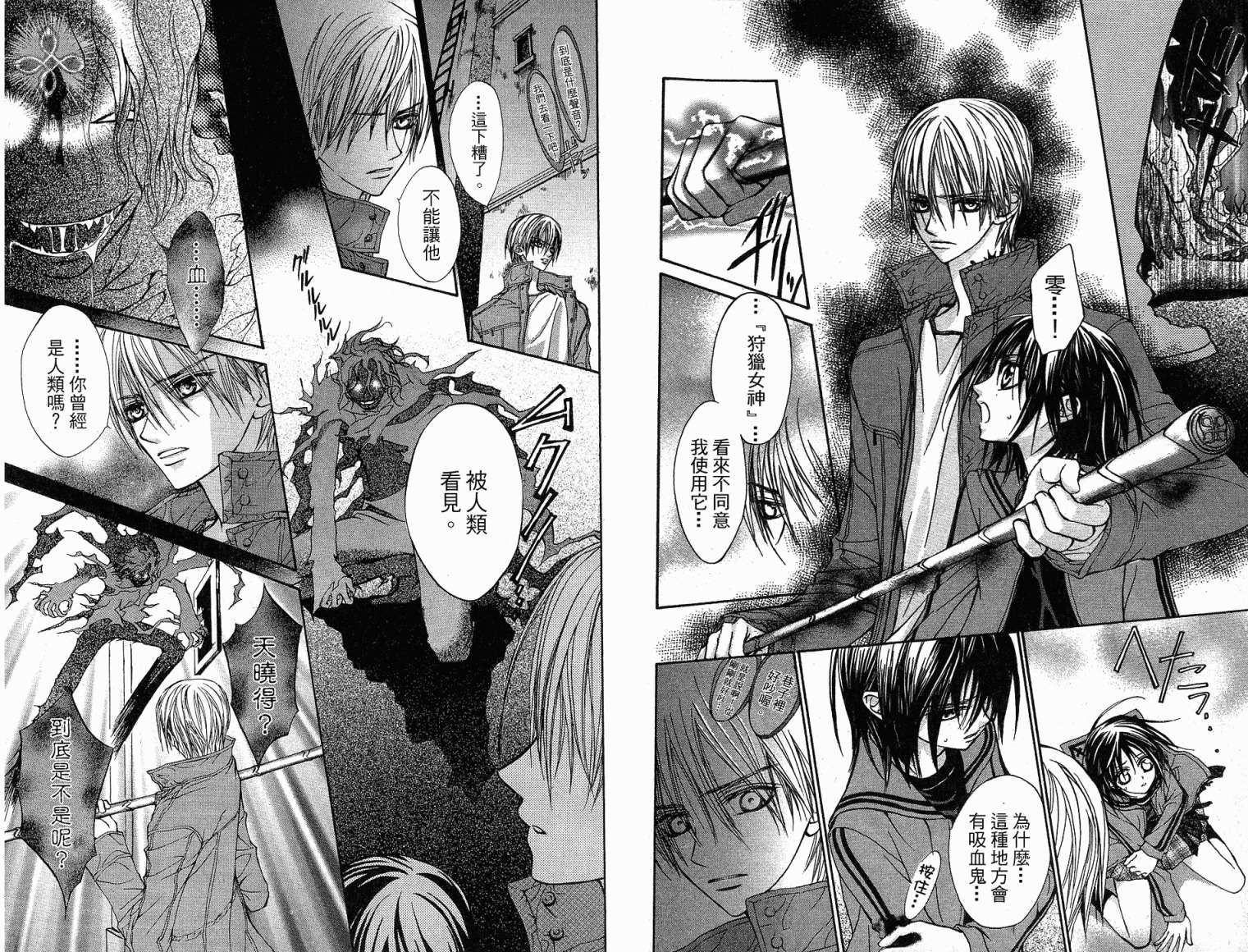 +吸血鬼骑士韩漫全集-第02卷无删减无遮挡章节图片 