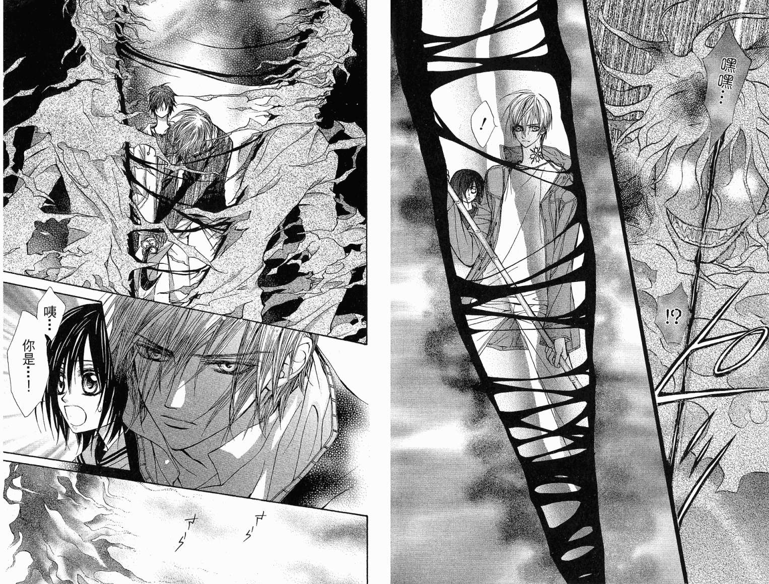 +吸血鬼骑士韩漫全集-第02卷无删减无遮挡章节图片 
