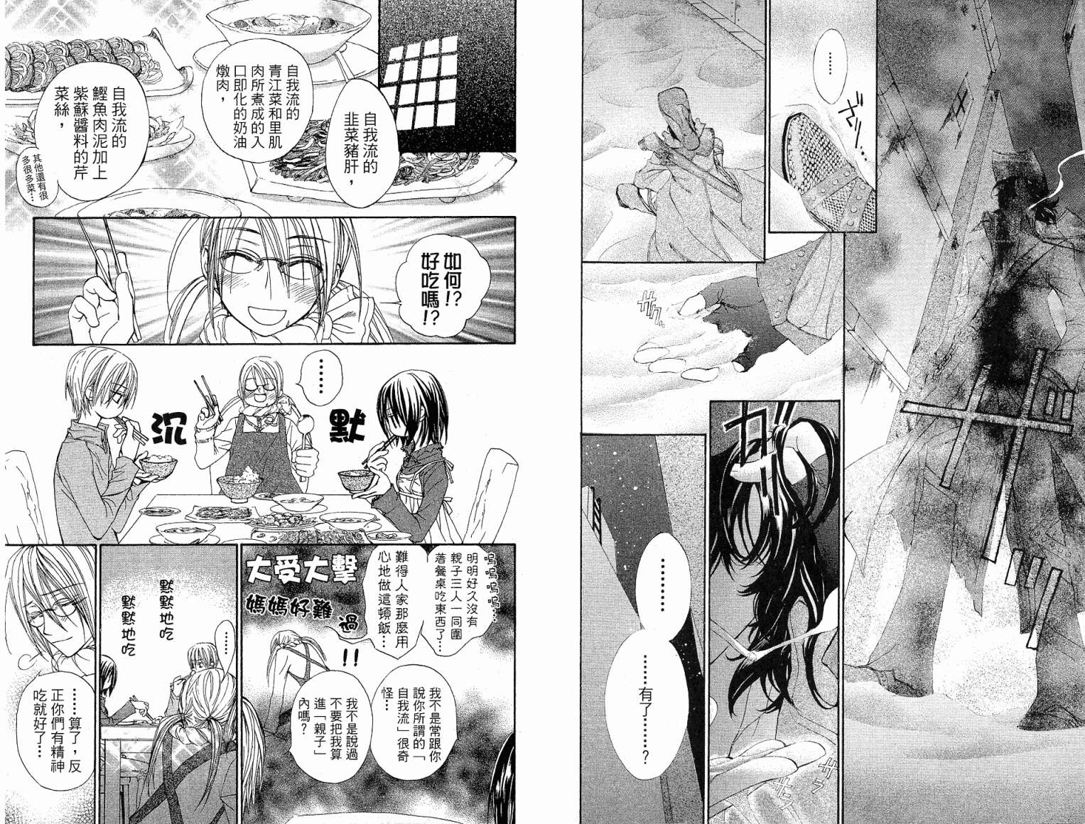 +吸血鬼骑士韩漫全集-第02卷无删减无遮挡章节图片 