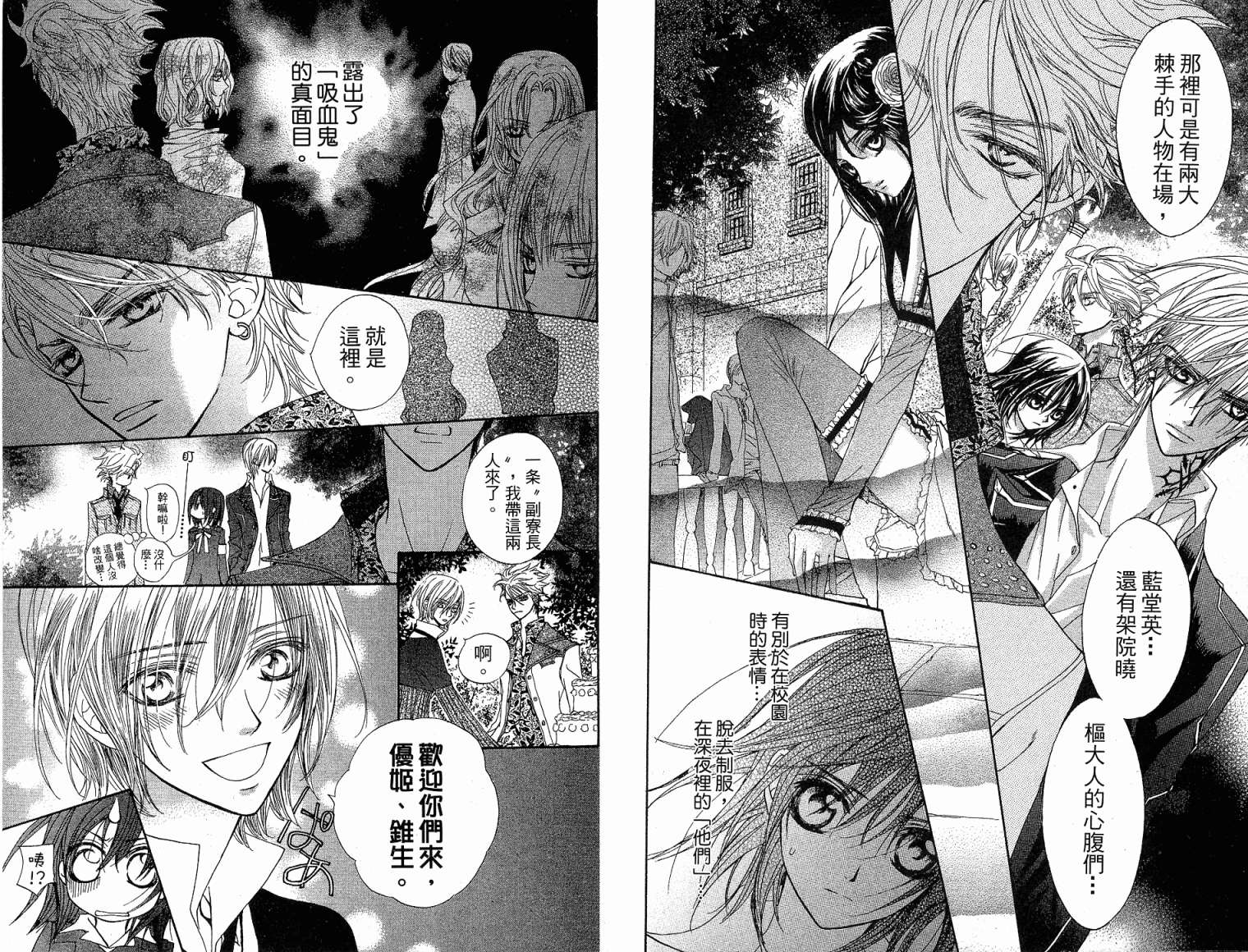 +吸血鬼骑士韩漫全集-第02卷无删减无遮挡章节图片 