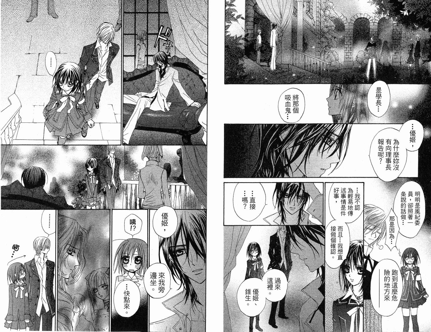 +吸血鬼骑士韩漫全集-第02卷无删减无遮挡章节图片 