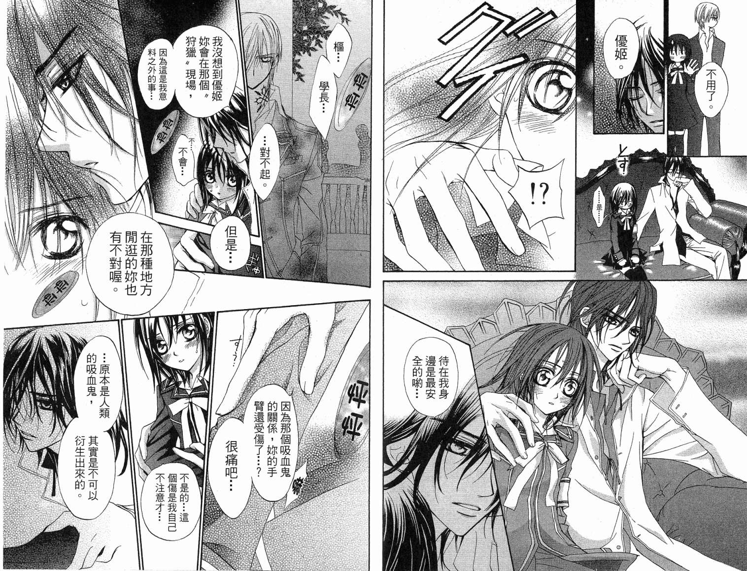 +吸血鬼骑士韩漫全集-第02卷无删减无遮挡章节图片 