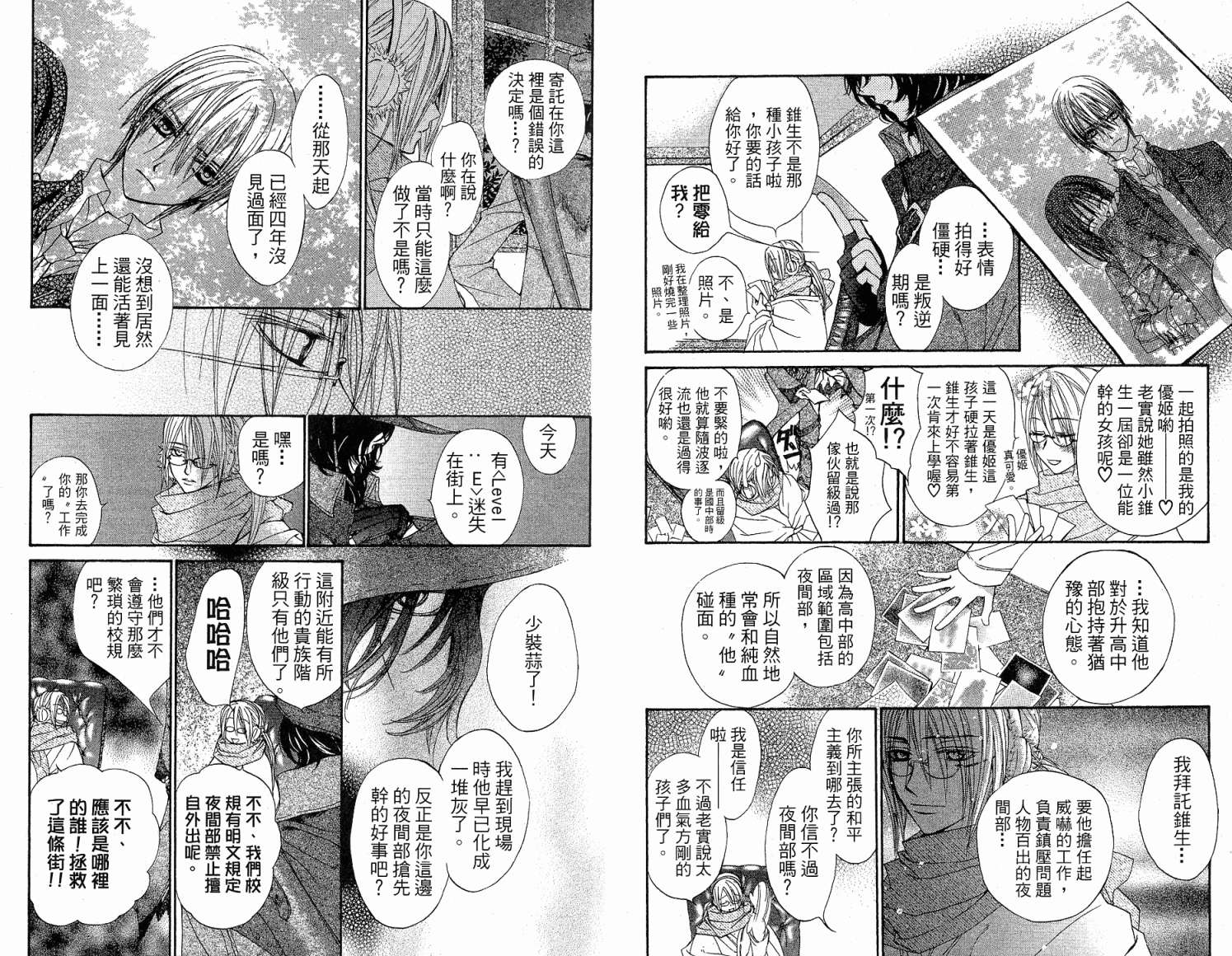 +吸血鬼骑士韩漫全集-第02卷无删减无遮挡章节图片 