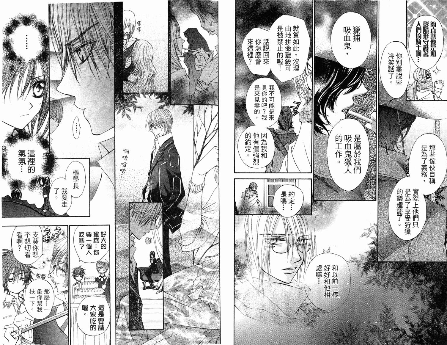 +吸血鬼骑士韩漫全集-第02卷无删减无遮挡章节图片 