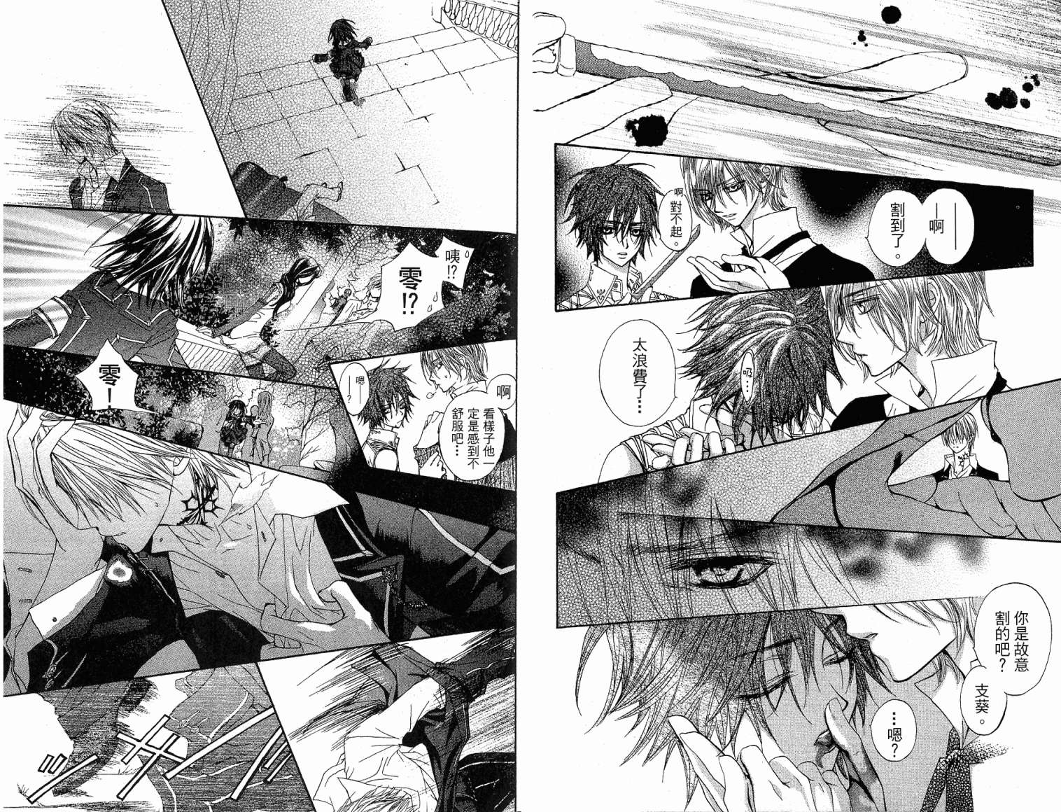+吸血鬼骑士韩漫全集-第02卷无删减无遮挡章节图片 