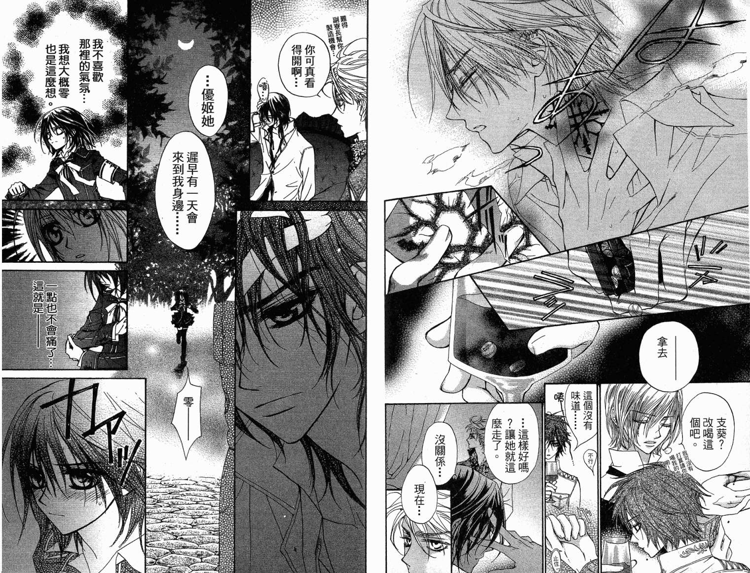 +吸血鬼骑士韩漫全集-第02卷无删减无遮挡章节图片 