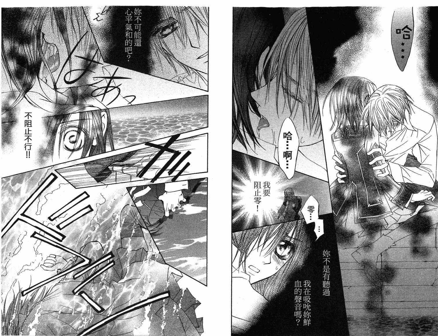 +吸血鬼骑士韩漫全集-第02卷无删减无遮挡章节图片 