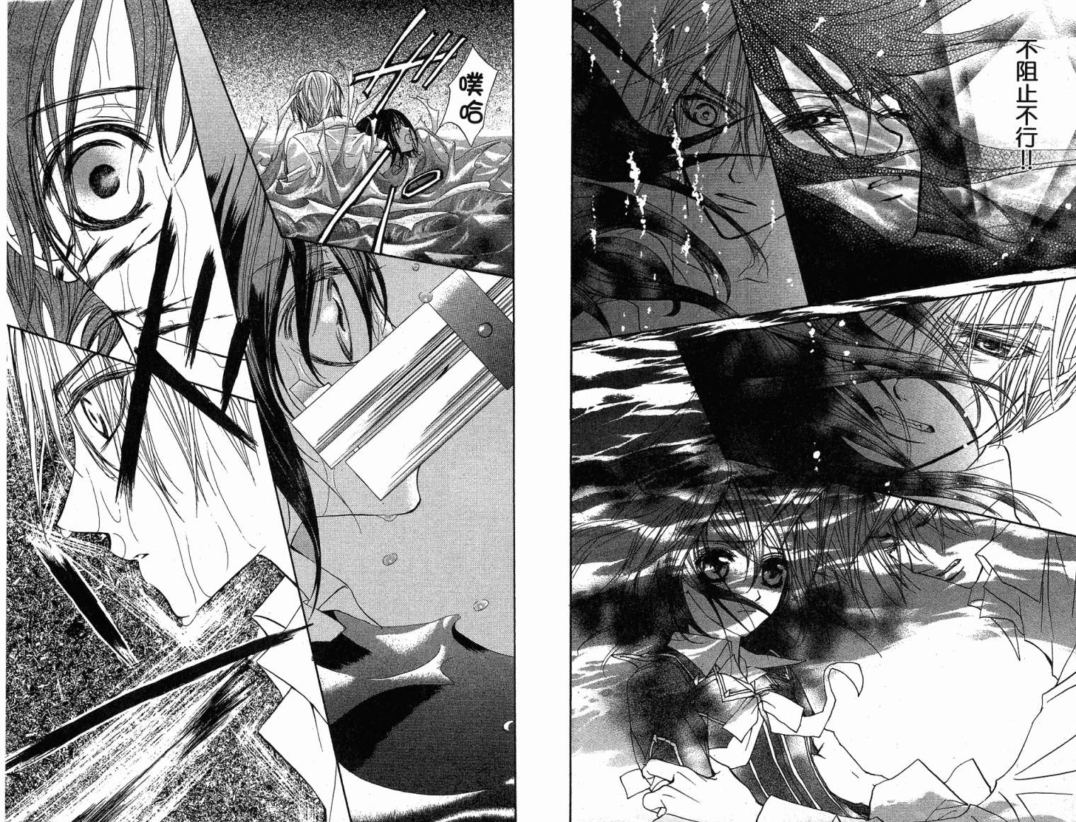 +吸血鬼骑士韩漫全集-第02卷无删减无遮挡章节图片 