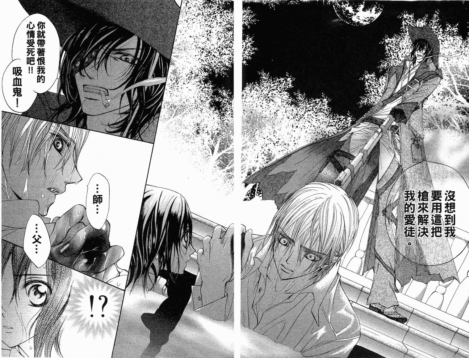 +吸血鬼骑士韩漫全集-第02卷无删减无遮挡章节图片 