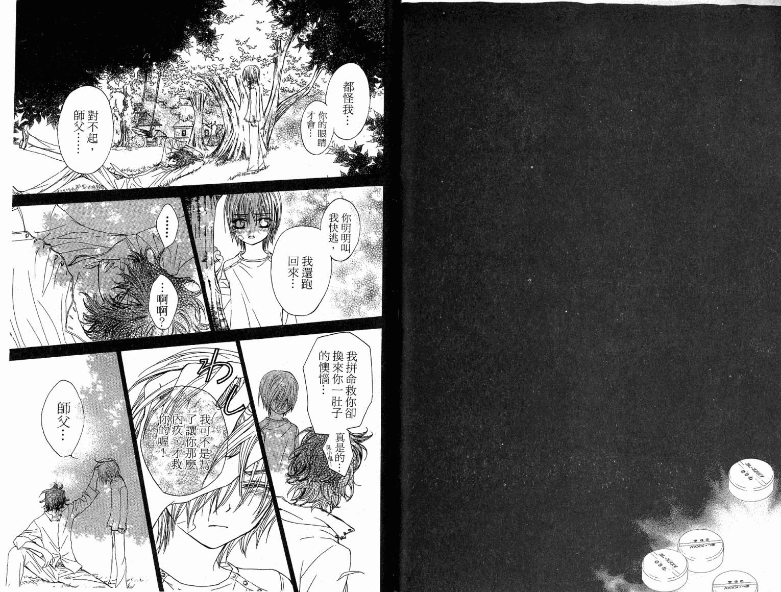 +吸血鬼骑士韩漫全集-第02卷无删减无遮挡章节图片 