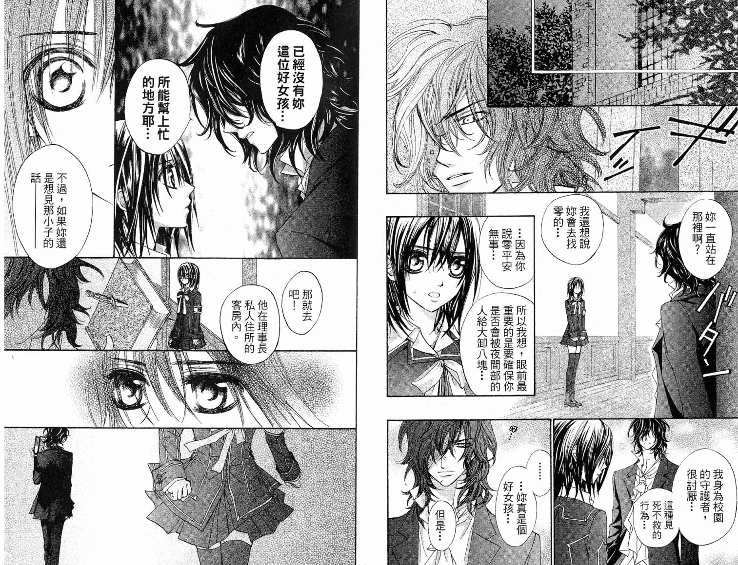 +吸血鬼骑士韩漫全集-第02卷无删减无遮挡章节图片 