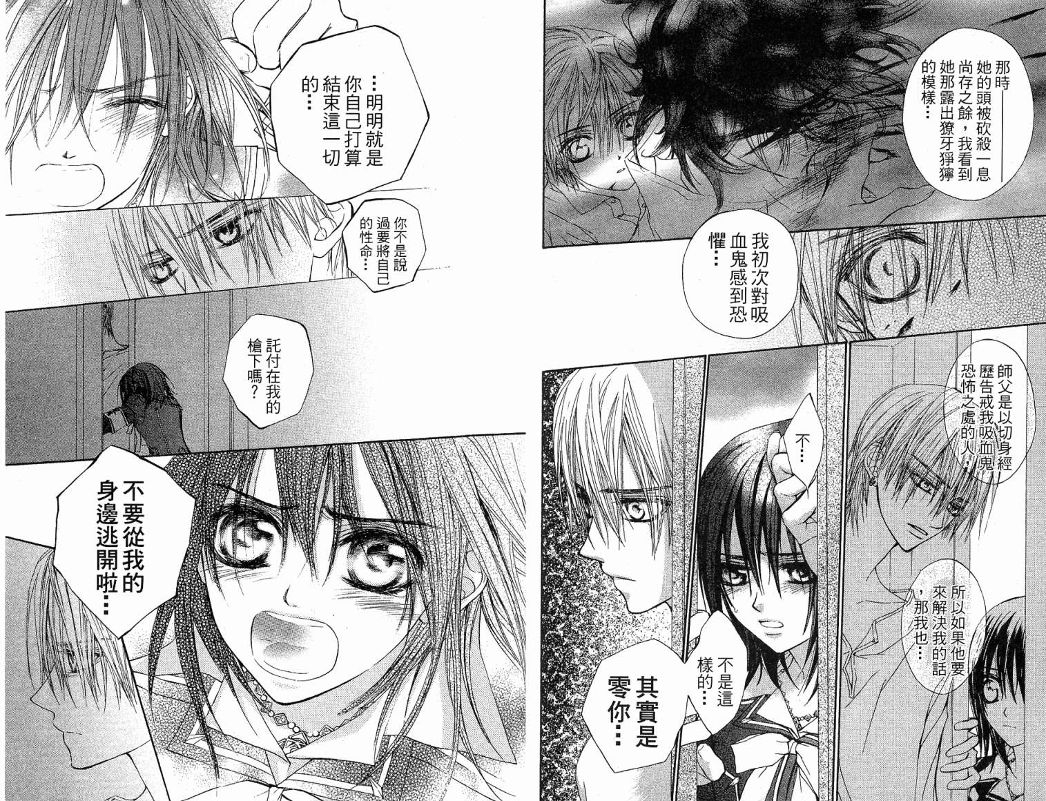 +吸血鬼骑士韩漫全集-第02卷无删减无遮挡章节图片 