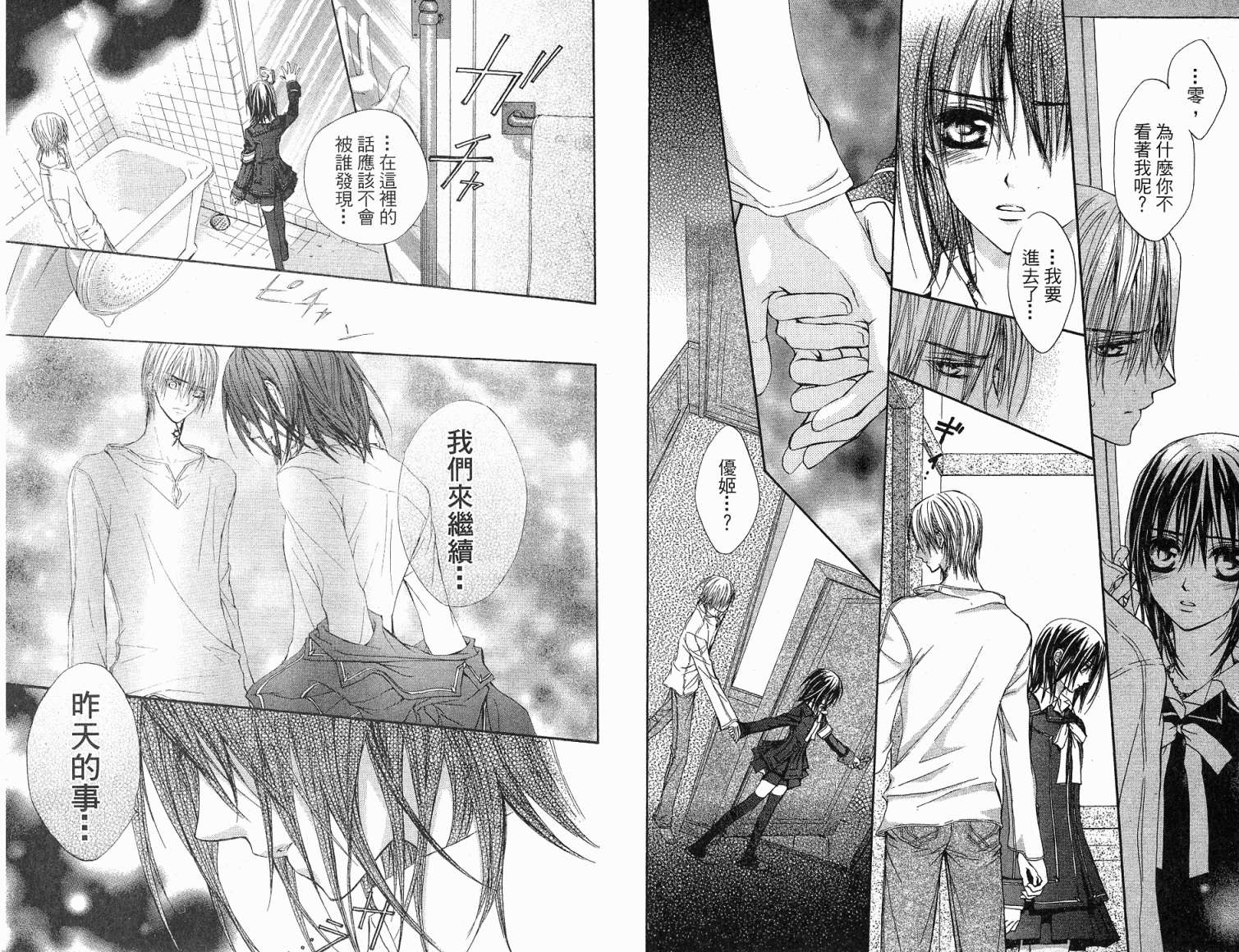 +吸血鬼骑士韩漫全集-第02卷无删减无遮挡章节图片 