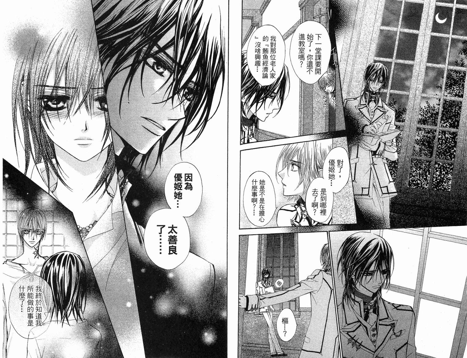 +吸血鬼骑士韩漫全集-第02卷无删减无遮挡章节图片 