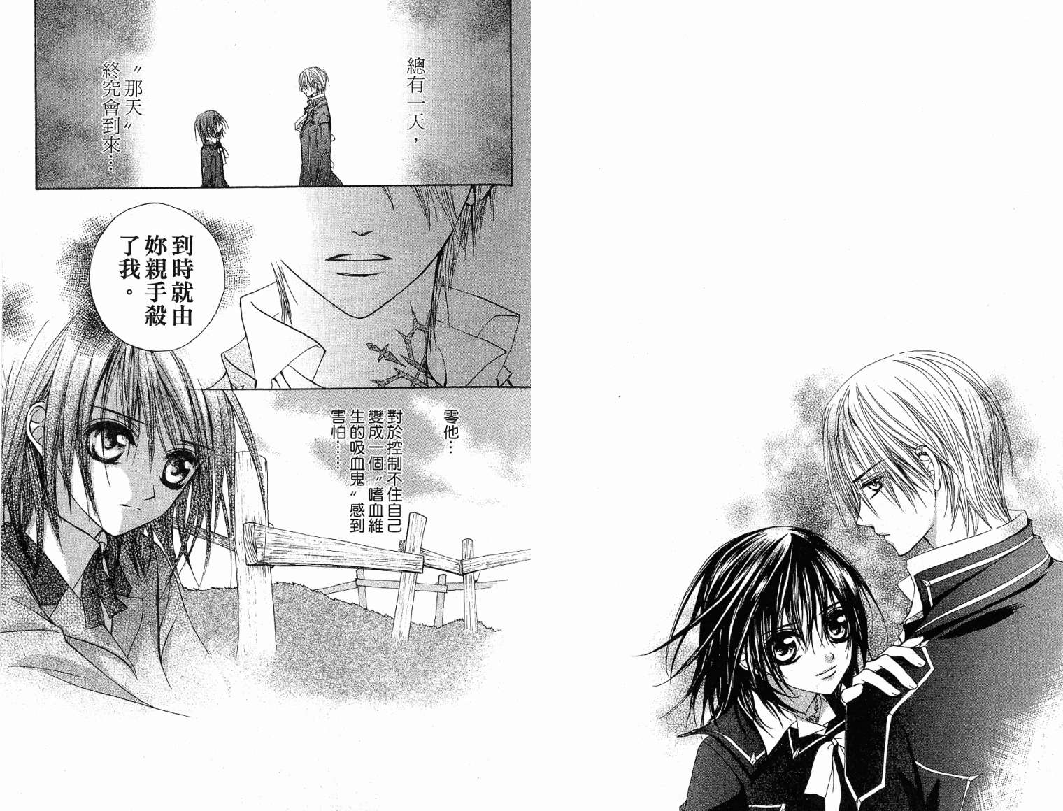 +吸血鬼骑士韩漫全集-第02卷无删减无遮挡章节图片 