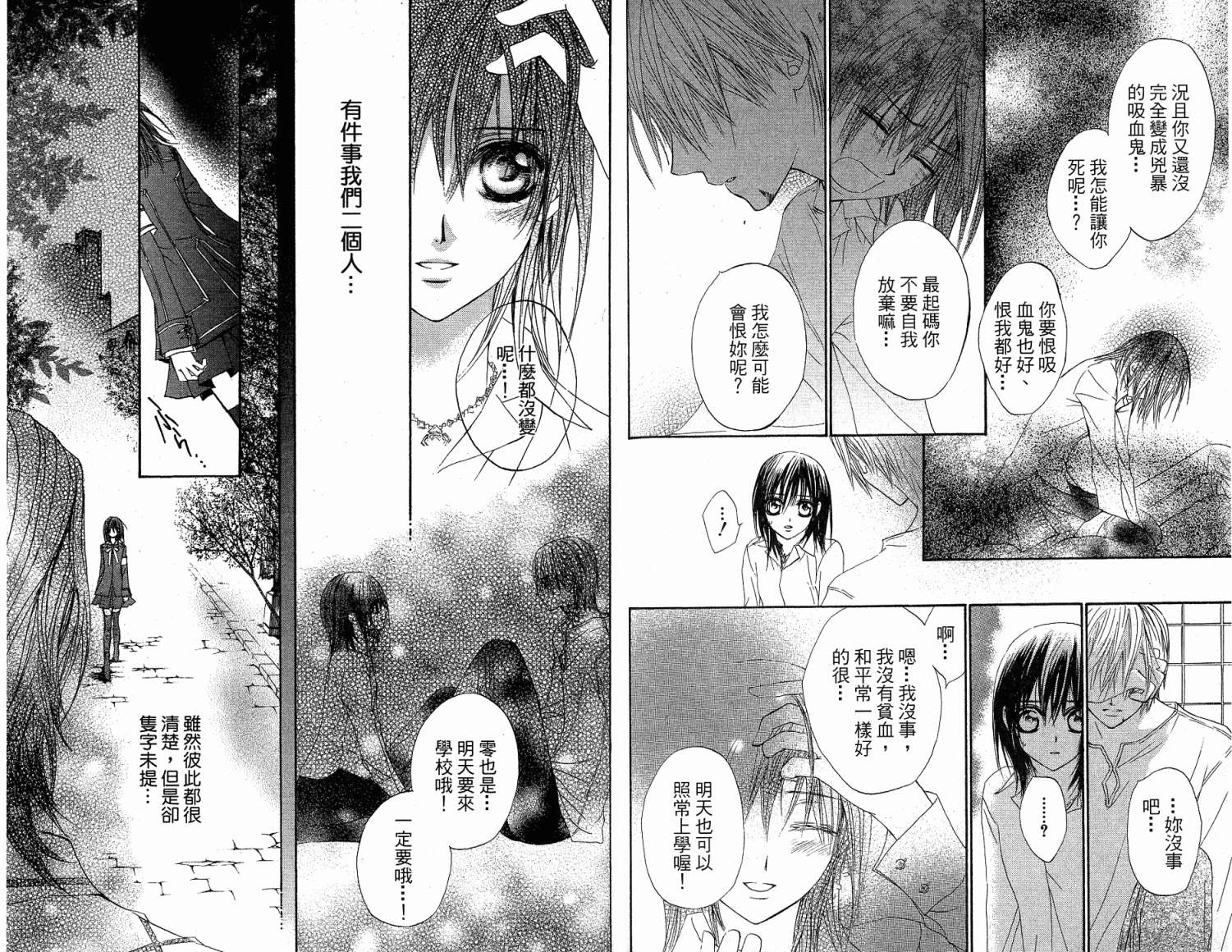 +吸血鬼骑士韩漫全集-第02卷无删减无遮挡章节图片 