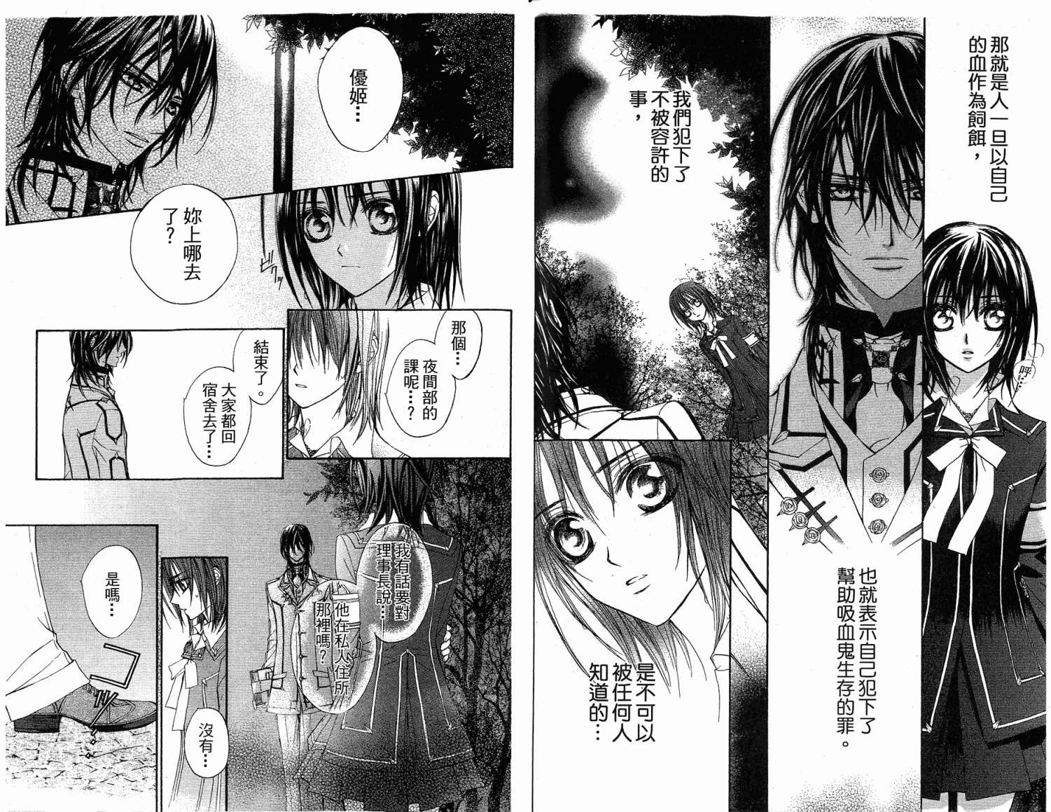 +吸血鬼骑士韩漫全集-第02卷无删减无遮挡章节图片 