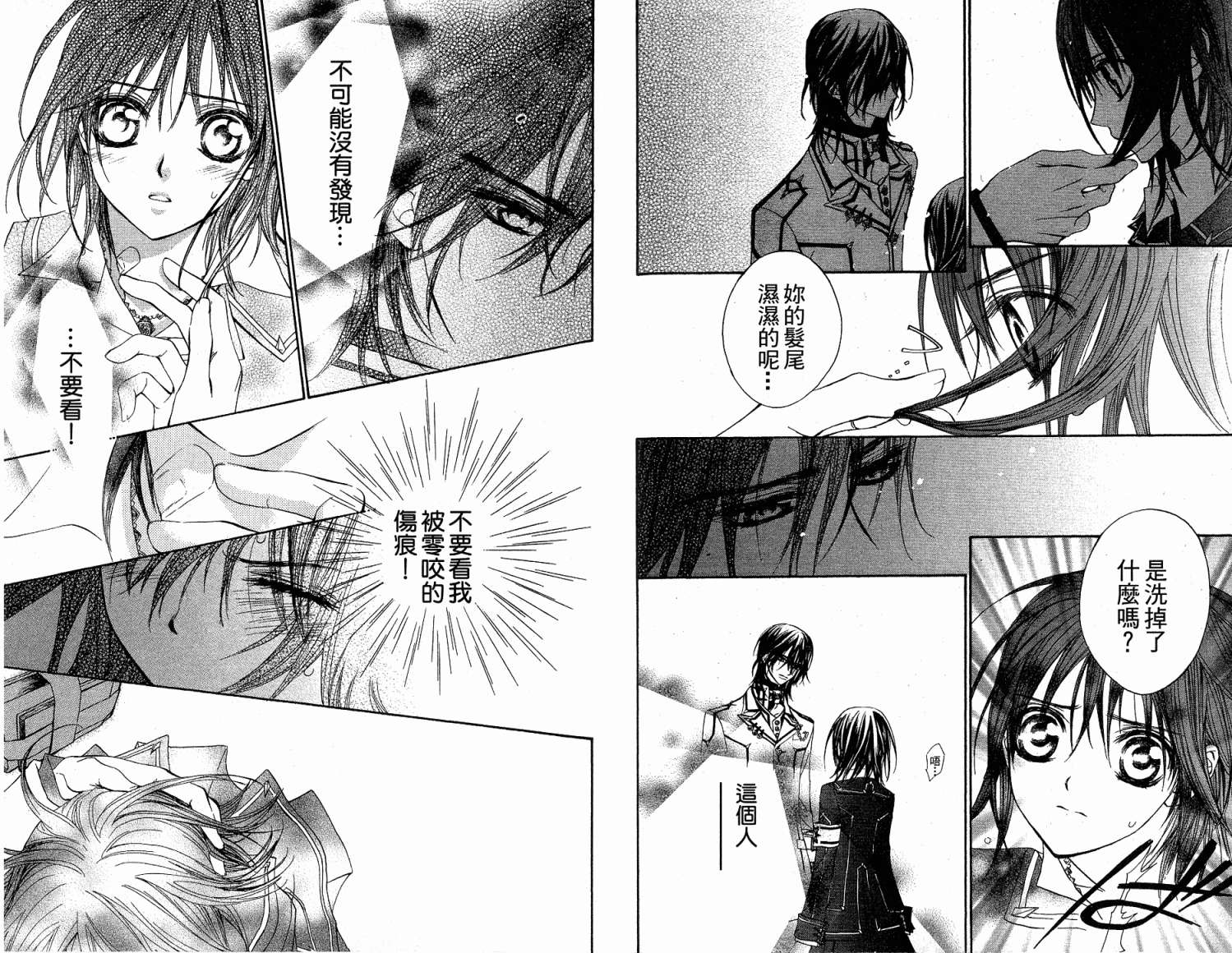 +吸血鬼骑士韩漫全集-第02卷无删减无遮挡章节图片 