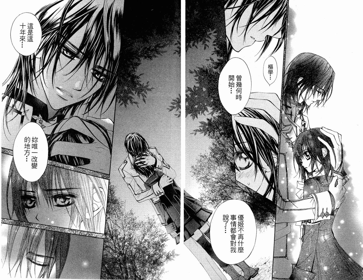 +吸血鬼骑士韩漫全集-第02卷无删减无遮挡章节图片 