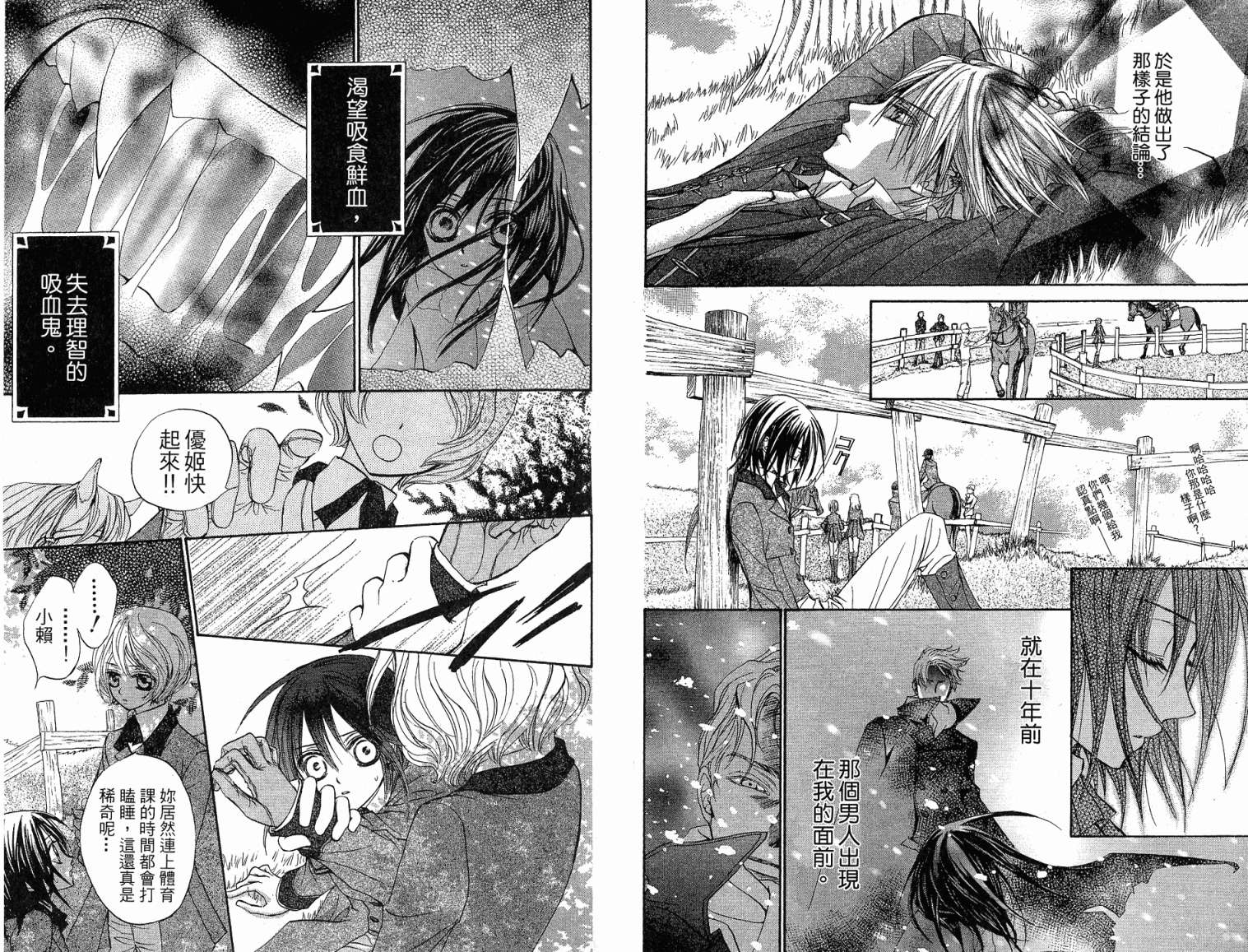+吸血鬼骑士韩漫全集-第02卷无删减无遮挡章节图片 