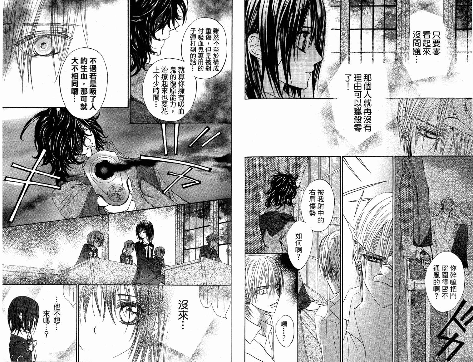 +吸血鬼骑士韩漫全集-第02卷无删减无遮挡章节图片 