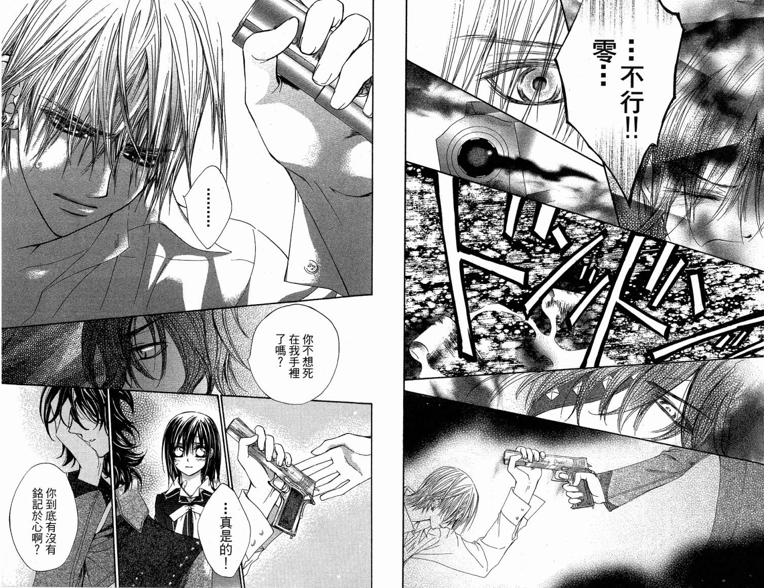 +吸血鬼骑士韩漫全集-第02卷无删减无遮挡章节图片 