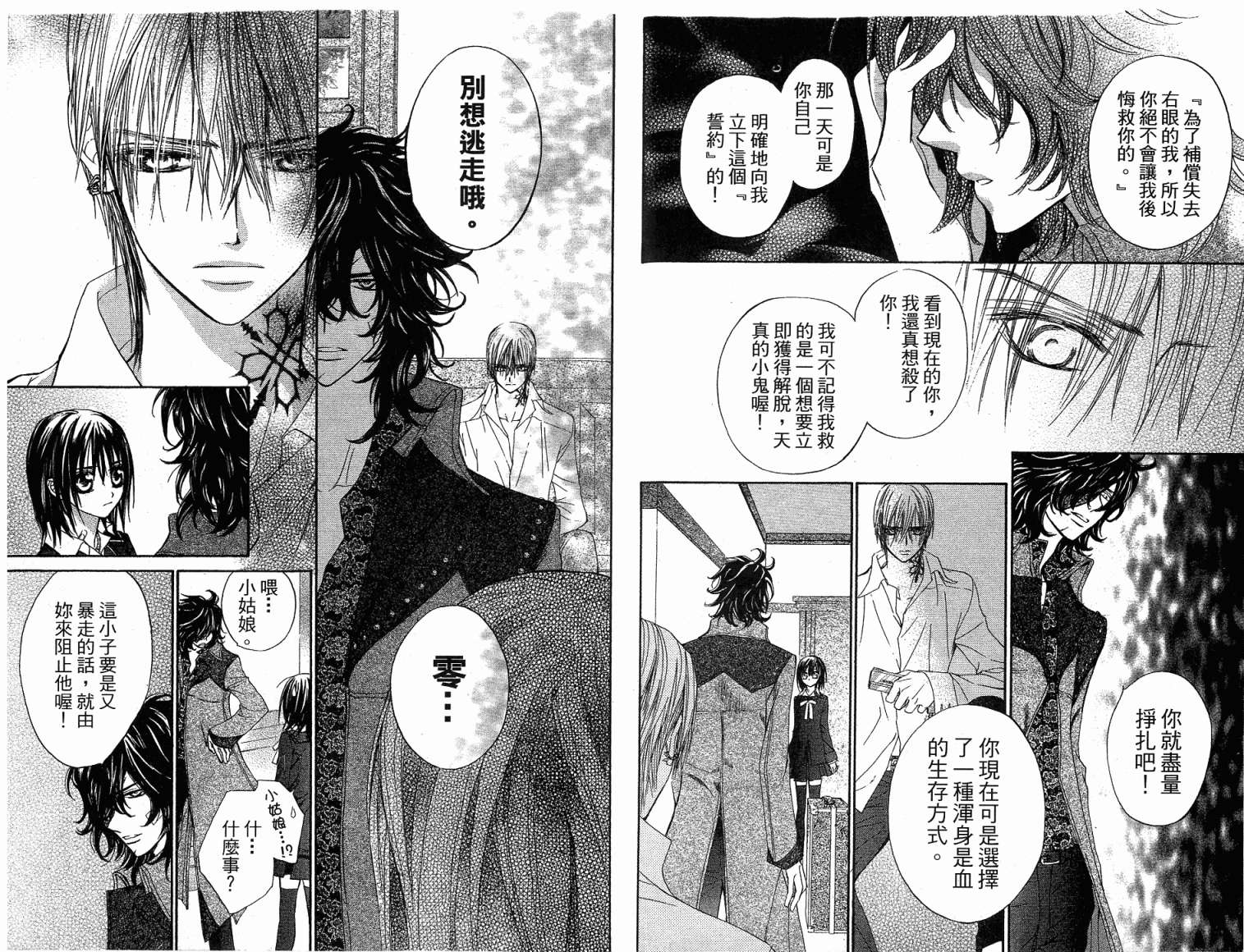 +吸血鬼骑士韩漫全集-第02卷无删减无遮挡章节图片 