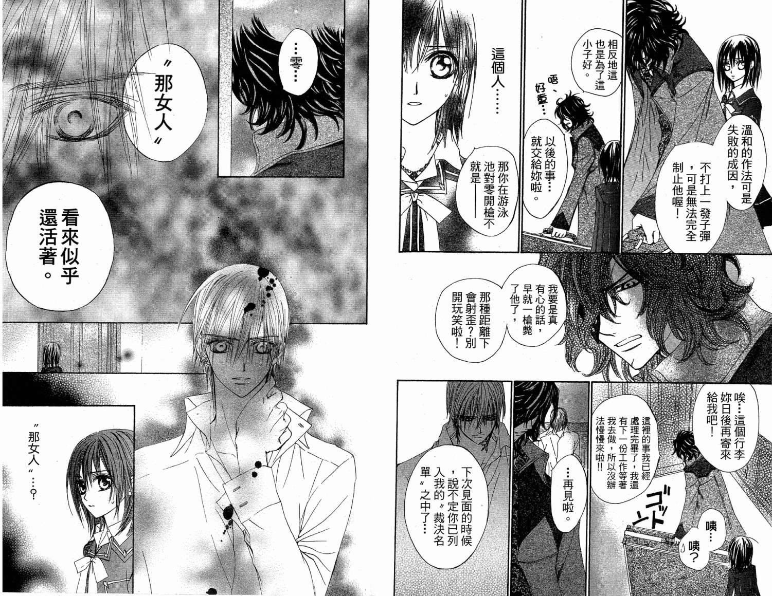 +吸血鬼骑士韩漫全集-第02卷无删减无遮挡章节图片 