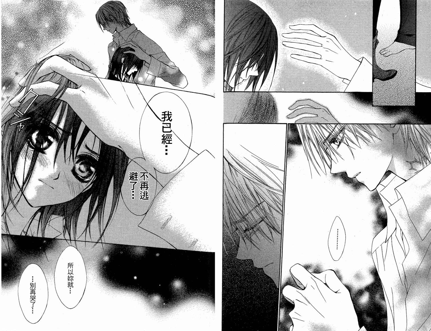 +吸血鬼骑士韩漫全集-第02卷无删减无遮挡章节图片 