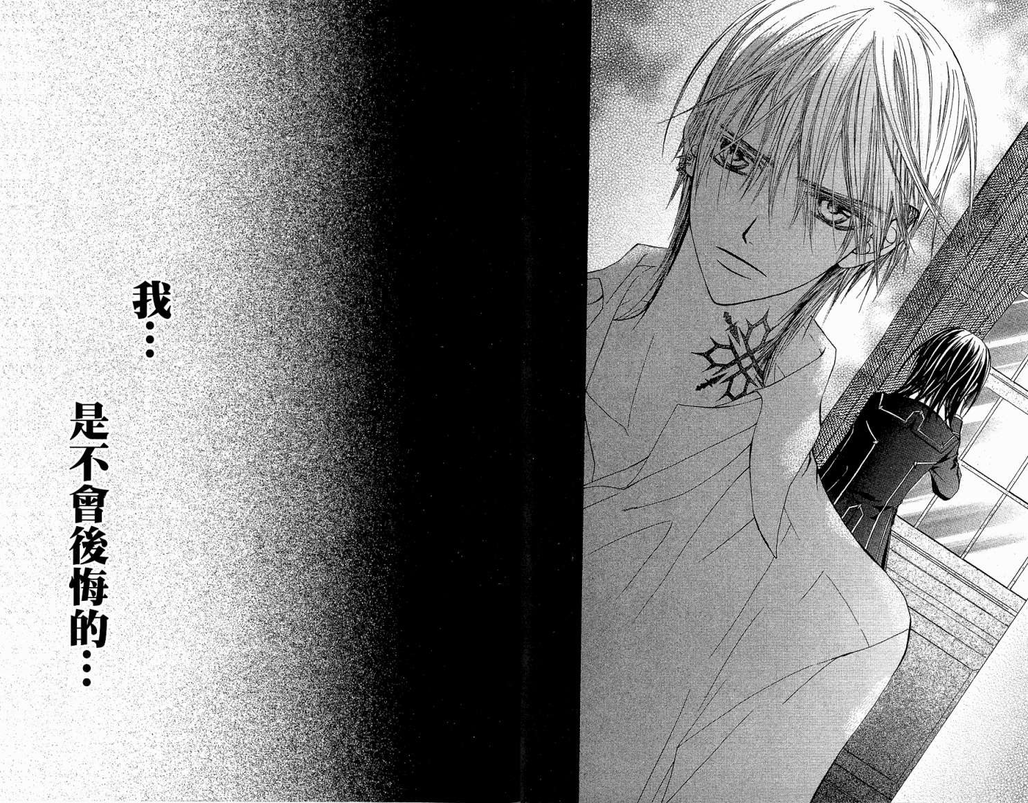 +吸血鬼骑士韩漫全集-第02卷无删减无遮挡章节图片 