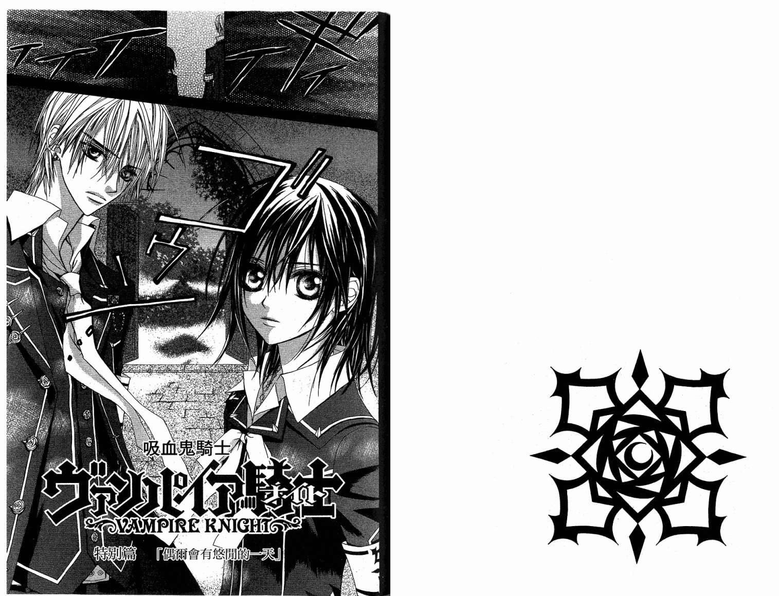 +吸血鬼骑士韩漫全集-第02卷无删减无遮挡章节图片 