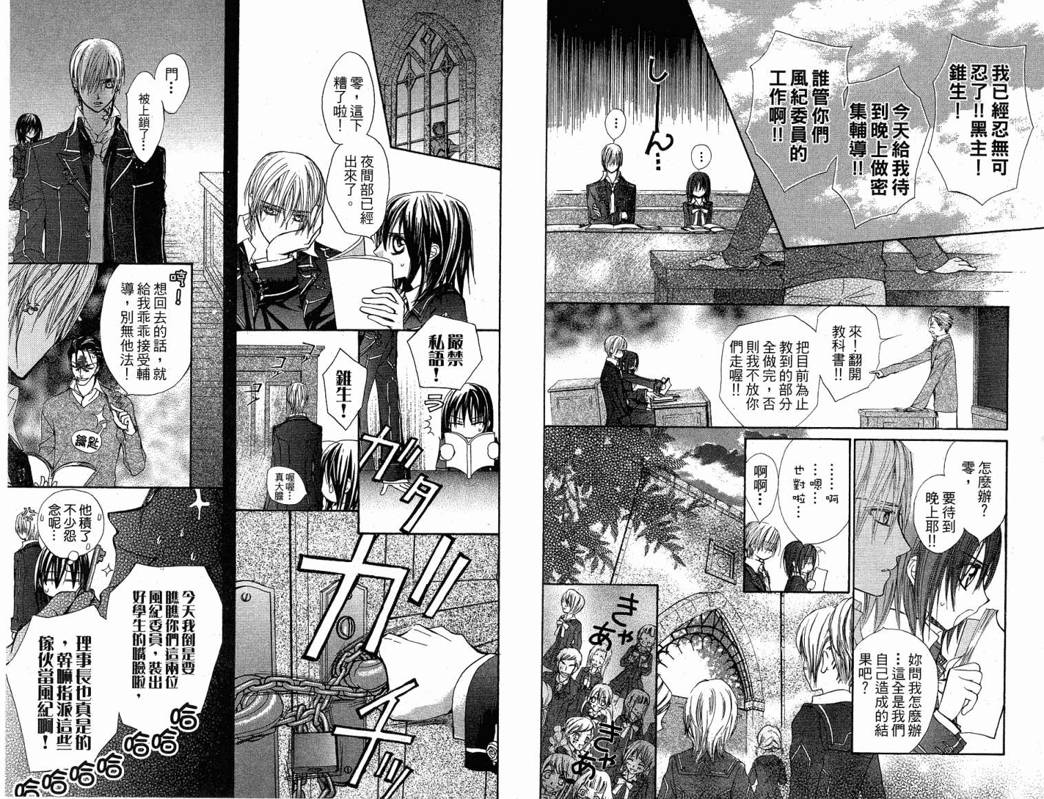 +吸血鬼骑士韩漫全集-第02卷无删减无遮挡章节图片 