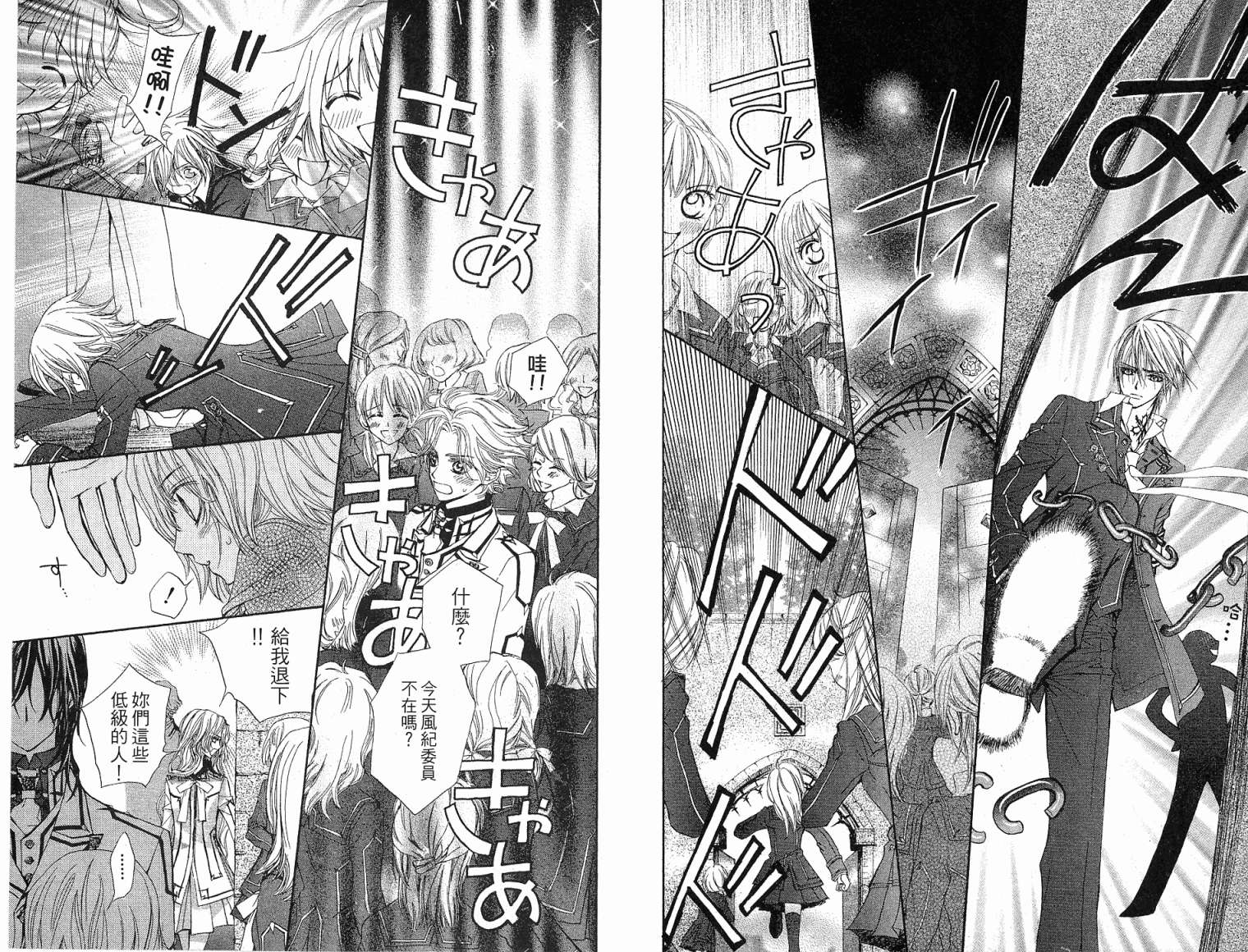 +吸血鬼骑士韩漫全集-第02卷无删减无遮挡章节图片 