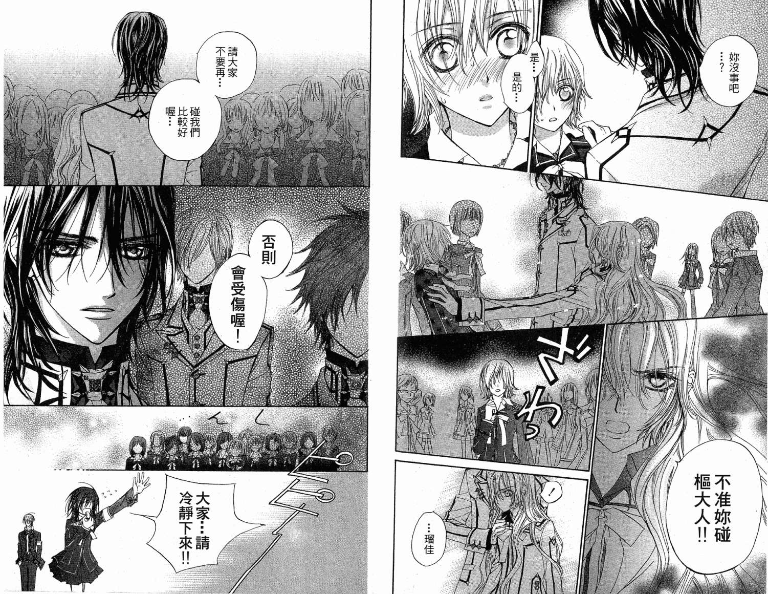 +吸血鬼骑士韩漫全集-第02卷无删减无遮挡章节图片 