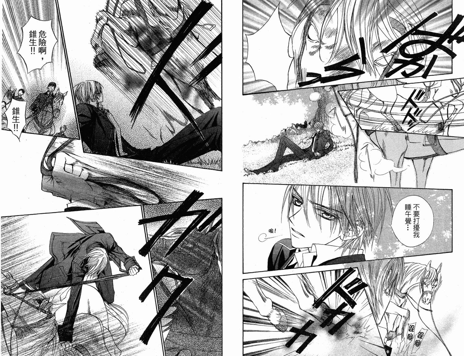 +吸血鬼骑士韩漫全集-第02卷无删减无遮挡章节图片 